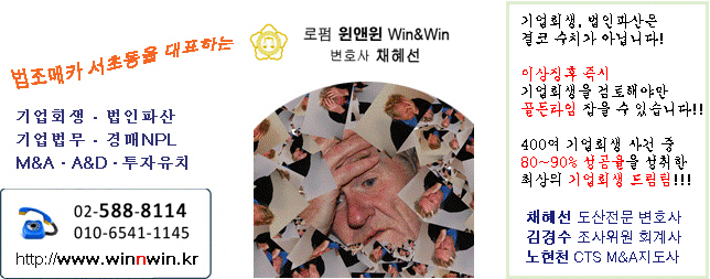 법무법인 하나 소상공인회생파산센터