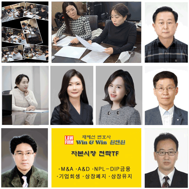 법무법인 하나 소상공인회생파산센터