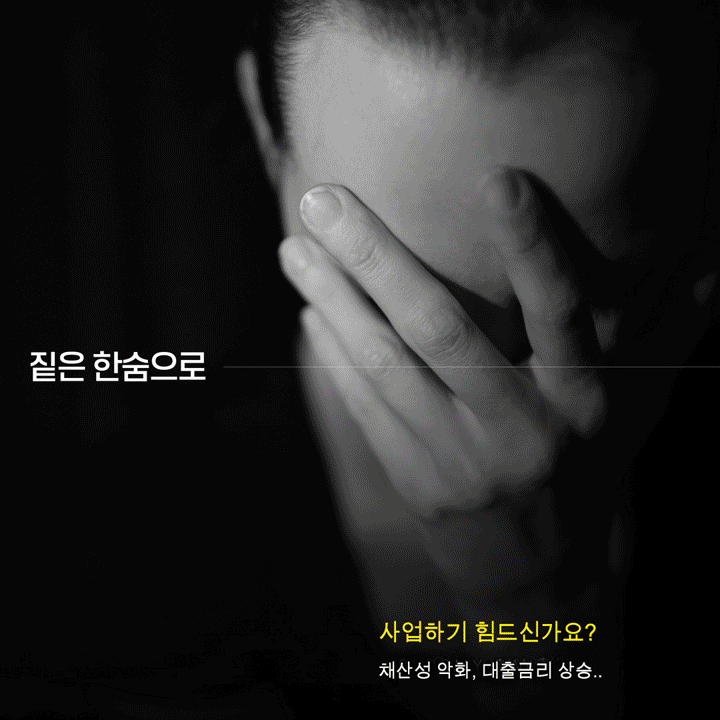 법무법인 하나 소상공인회생파산센터