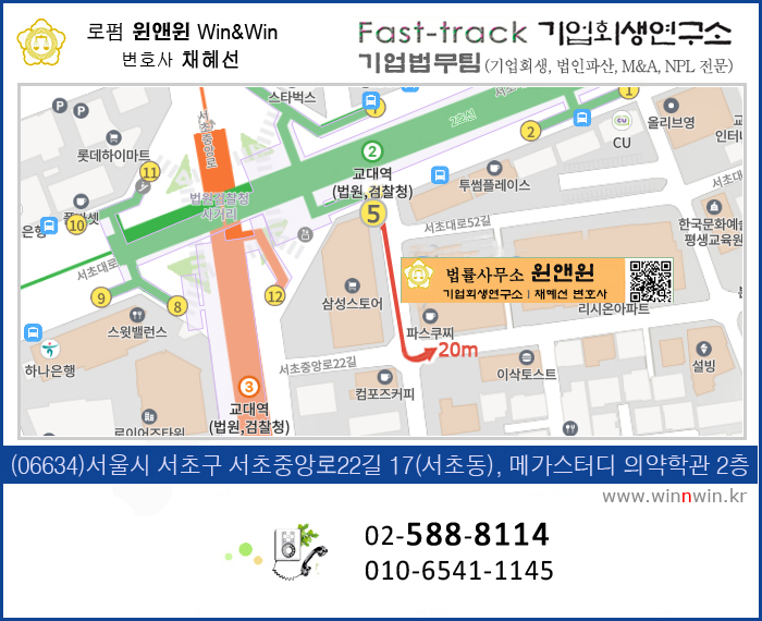 법무법인 하나 소상공인회생파산센터