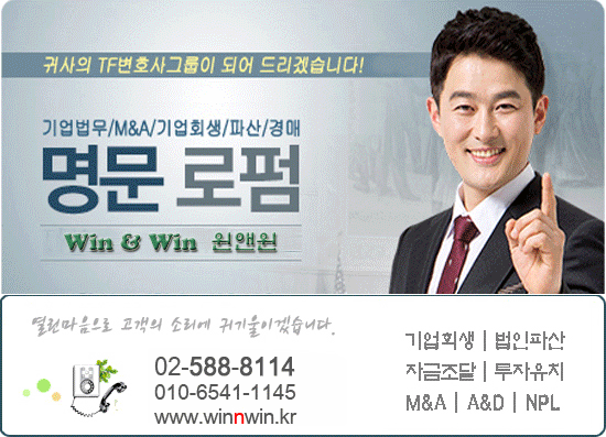 법무법인 하나 소상공인회생파산센터