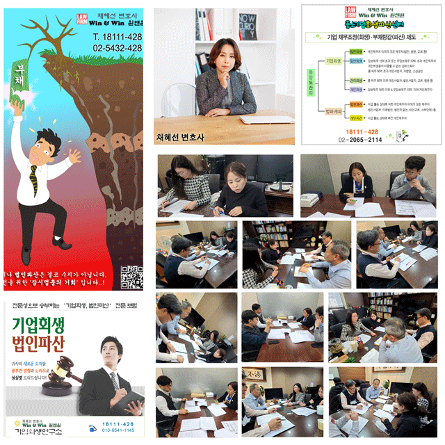 법무법인 하나 소상공인회생파산센터