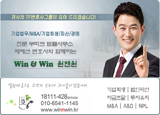 법무법인 하나 소상공인회생파산센터